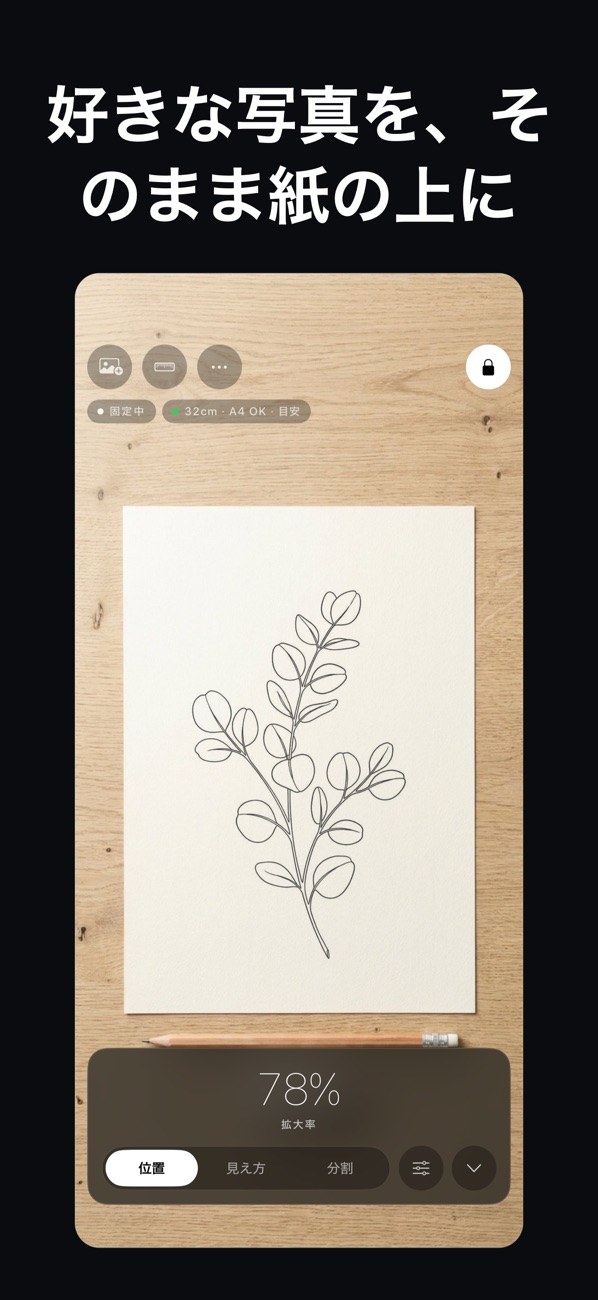 Tracing Camera 1