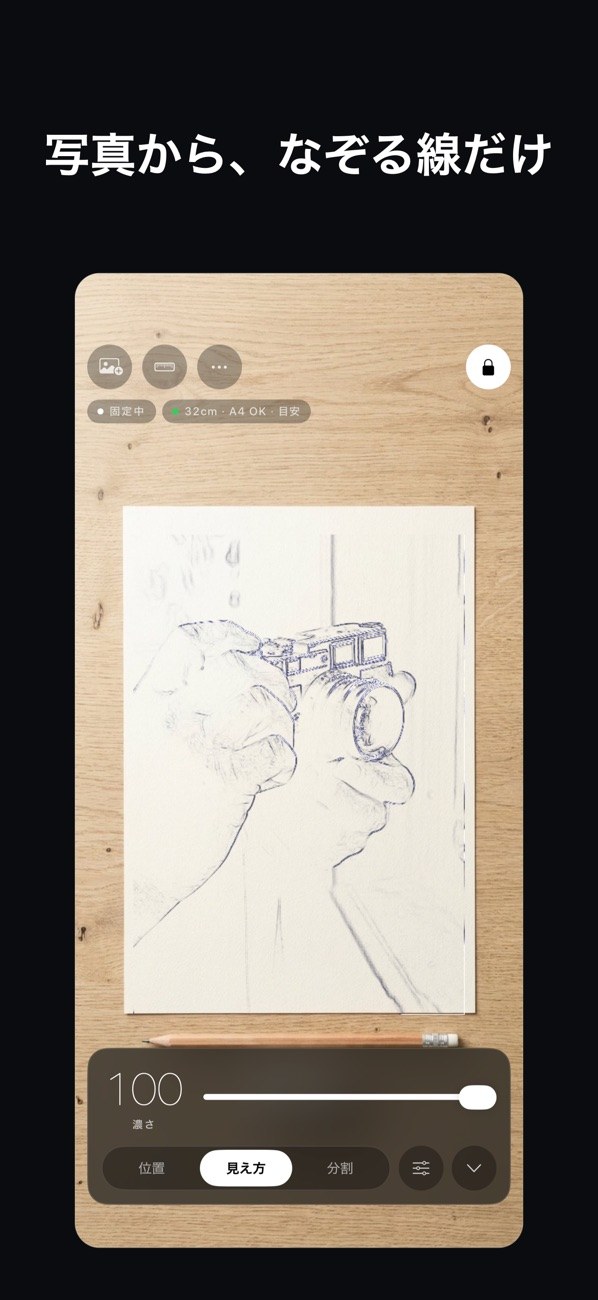 Tracing Camera 2