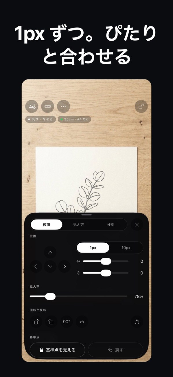 Tracing Camera 5