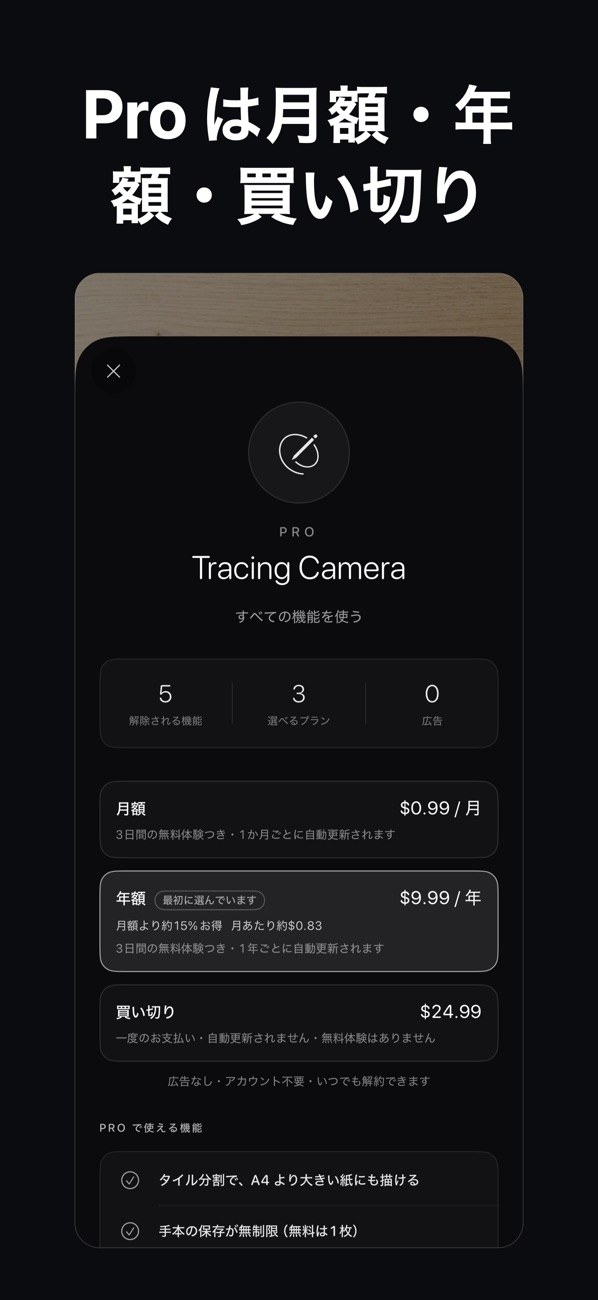 Tracing Camera 6
